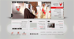 Desktop Screenshot of csb.gov.bh