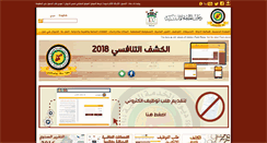 Desktop Screenshot of csb.gov.jo
