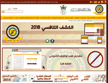 Tablet Screenshot of csb.gov.jo
